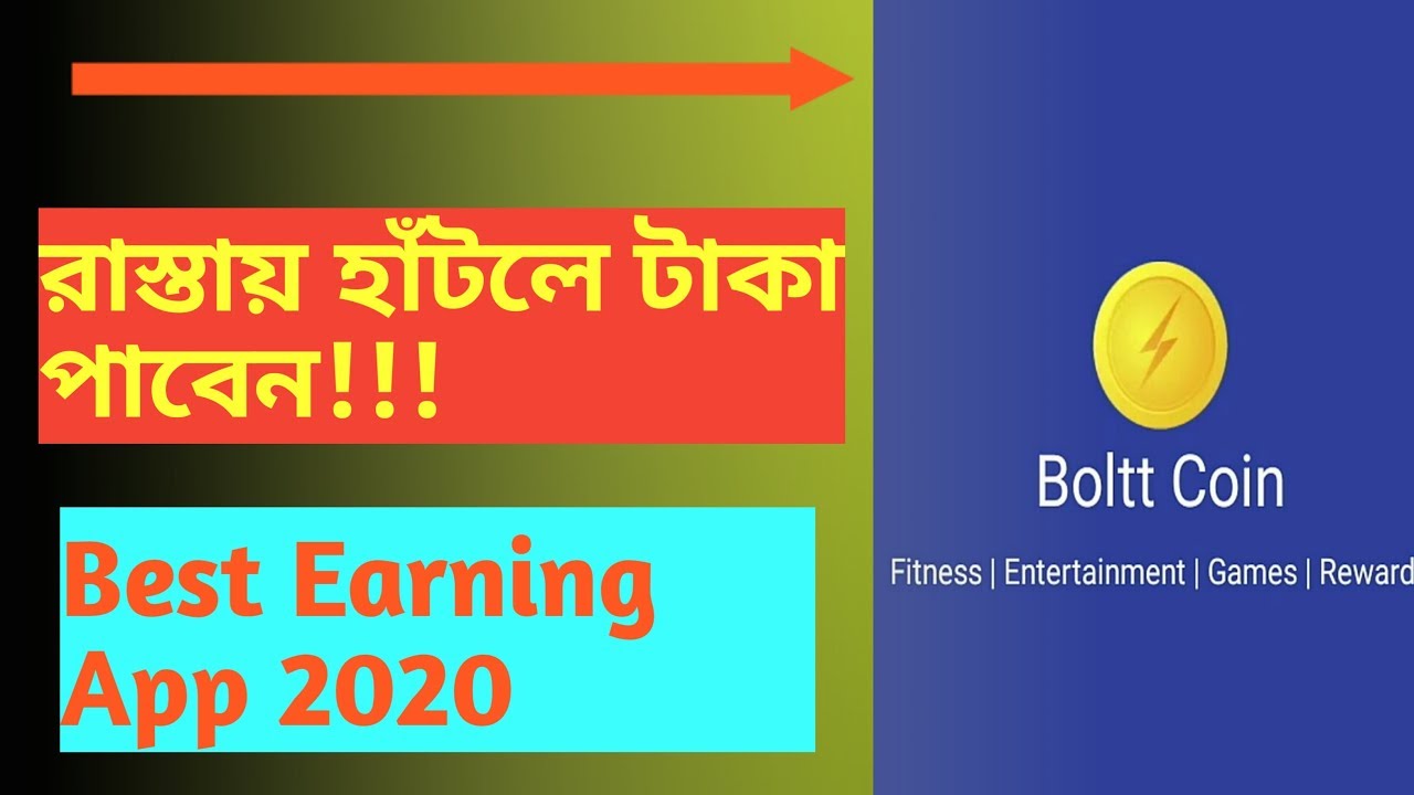 Best Earning App 2020 // হাঁটলে টাকা পাবেন // ১০ মিনিটে ২০০০ টাকা ...