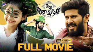 Pilla Rakshasi Telugu Full Movie 4K | Dulquer Salmaan | Sara Arjun | Sunny Wayne | Telugu New Movies