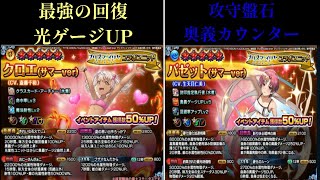 【グラサマ】水着プリズマ☆イリヤが神ってる！！「クロエ サマーver」＆「バゼット サマーver」最高だぜ GRANDSUMMONERS