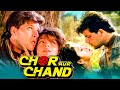 Chor Aur Chaand Full Movie | Aditya Pancholi, Pooja Bhatt, Alok Nath | Bollywood Action Movies