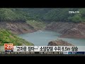 고마운 장마… 소양강댐 수위 6.5m 상승