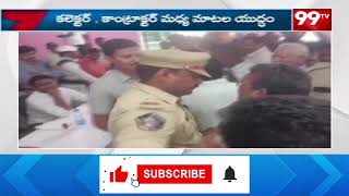 పిఠాపురం లో హై టెన్షన్..గ్రీవెన్స్ సెల్ రగడ | HIGH TENSTION AT PITHAPURAM | 99TV