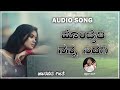 hontaithin nanna sidhagi shabbir dange u0026 b r chaya old love song uttara karnataka song