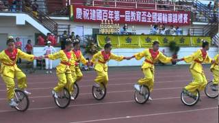 建國百年第一屆教育盃獨輪車比賽 女團甲組 海湖國小