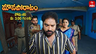 Mouna Poratam Latest Promo | Episode No 899 | 24th February 2025 | ETV Telugu