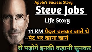 Steve Jobs Biography in Hindi | Apple Success Story | Inspirational and Motivational Story | JJ