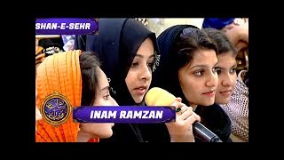 Shan-e-Sehr Segment: Inam Ramzan - 16th June 2017