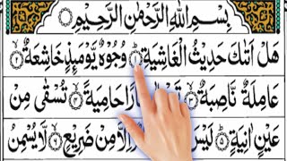Surah Al-Ghashiya 88 Beautiful Quran Recitation with Arabic Text (سورة الغاشیة) Learn Quran Live