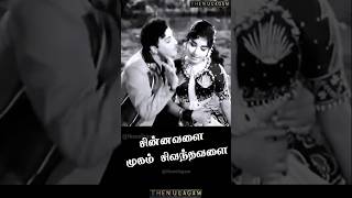 சின்னவளை முகம் chinnavalai புதிய பூமி #MGR #tms #msviswanathan #tmsoundarajan #oldisgold