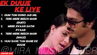 |Ek Duuje Ke Liye | Full Album | Old Hindi Songs | Kamal Hossain | Rati Agnihotri |