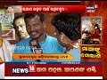 ମେଲାଣି ନେଉଛନ୍ତି ଜଗତଜନନୀ sara odisha news18 odia