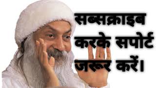 #osho  ओशो प्रवचन: इच्छाओं का दमन नहीं, सुंदरता की जागरूकता ही मुक्ति है