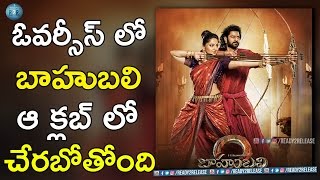 ఓవర్సీస్ లో బాహుబలి ఆ క్లబ్ లో చేరబోతోంది | Baahubali 2 Overseas Business Records | Ready2release