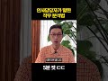 인사팀피셜 5분 컷 직무 분석 shorts