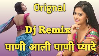 Pani Aali Pani Pyade Ragni Dj Remix || Haryanvi ragni Dj Remix || Dj Parveen Saini Mahendergarh