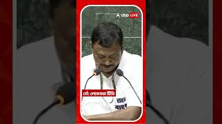 পার্লামেন্টে সাংসদ হিসেবে শপথ নিলেন পার্থ ভৌমিক