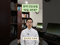 한약건강보험 10일3만원대 허리디스크 비염 소화불량 분당한의원