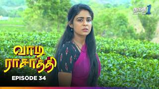 Vaa Di Rasathi | Episode 34 | வாடி ராசாத்தி | Thanthi One | 6th January 2025