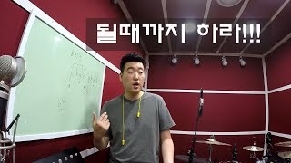 효과적인 드럼 연습방법 한방에 정리 ＆ 미련한 연습에 대해 [ 레슨미리보기 ]