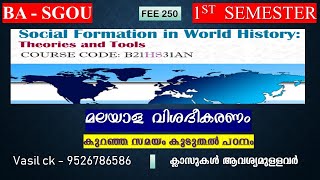 SOCIAL FORMATION IN WORLD HISTORY THEORIES AND TOOLS - 9526786586 - SNGOU