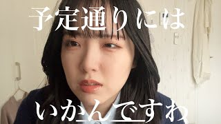 【GRWM】年明け早々体が仕事についていかない25歳OL