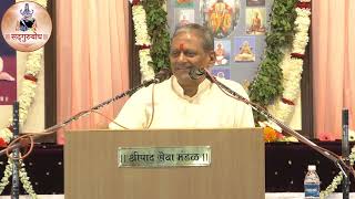 परमपावन 'करुणात्रिपदी'चे मार्मिक रहस्य - प.पू.सद्गुरु श्री.शिरीषदादा कवडे