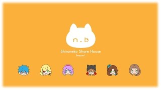 【白猫プロジェクト】みんなでワイワイ♪シェアハウスSeason1【まとめ】