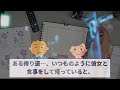 【2ch馴れ初め】「低学歴は地味ブスの相手頼むわ」 合コンで地味な女性の相手を押し付けられた俺 → 後日、彼女の驚きの正体が・・・