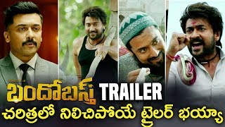 Suriya's Bandobast Telugu Movie Teaser  | Suriya, Mohan Lal, Arya, Saayeesha #BandobastTrailer