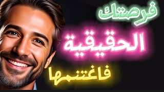 كيف  تكون قويا ؟ | فرصتك الحقيقية لتصبح قويا