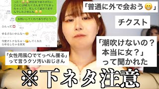 【夜の世界】クソ客エピソード集めたら地獄すぎィ！！！！