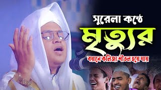 ক্বারী মাওলানা রফিকুর রহমান মাহদী বালিউরা নতুন ওয়াজ 2023 Qari Maulana Rofiqur rahman mahdi new waz