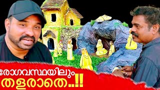 രോഗവസ്ഥയിലും തളരാതെ | manoj moozhikulam | sidhikvlogs | kalabhavansidhik