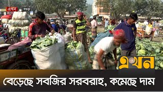 বেড়েছে সবজির সরবরাহ, কমেছে দাম | Vegetable Market | Bogura | Ekhon TV