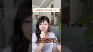 【Q\u0026A】去諮商前，我該知道什麼？