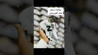 #اللهم صلي على سيدنا محمد #محلات شقاوه ستور ملك العرررررروض #shoes #اشتري #ترند #محلات شقاوه ستور