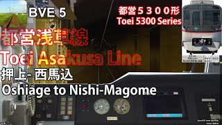 BVE5 Toei Asakusa Line local 5300 Series