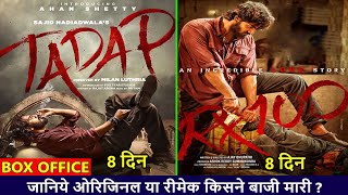 RX 100 vs Tadap Day 8 Box Office Collection | Tadap Total Worldwide Collection | Ahan Shetty