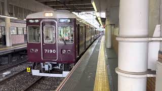 阪急7005f逆瀬川発車