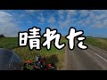 掘り出し物？北のバイク屋はバイクもでけぇ物揃い！crf250lで6800kmの旅！ 13