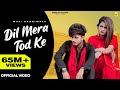 Dil Mera Tod Ke Full Song || Mavi Dadri Wala || Vipin Foji || Vikash Gujjar || Khushi Kasana | DJ FS
