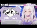 【同時視聴】～戦国妖狐～ ２期《千魔混沌編》 5　一緒にみようよ！！【黄瀬きはむ／個人vtuber】