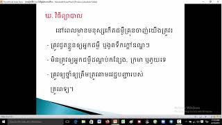 G4A,G4B/វិទ្យាសាស្រ្ត/មេរៀនទី៣ ជំងឺគ្រុនឈាមនិងជំងឺគ្រុនចាញ់(តចប់)/210510/