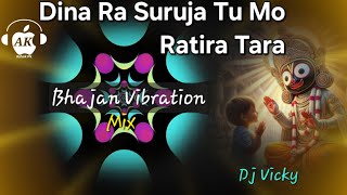 Dinara Suruja Tu Mo Ratira Tara || Bhajana Vibration Mix || Dj Vicky Exclusive