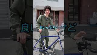オリジナルフレーム試作1号完成！#ピストバイク #fixedgear #ハンドメイドフレーム #ハンドメイドバイク #shorts