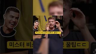 유튜브 최강자의 비밀ㄷㄷ