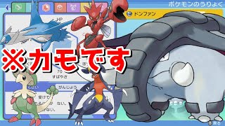 【BDSP育成論】新たな環境キラー！？ドンファンの対面性能が高過ぎる件