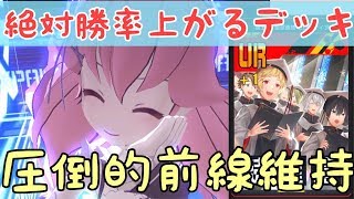 騙されたと思って一度使ってみてほしいリリカデッキ！味方を強化！【#コンパス】