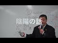 小林法則研究家のよかった講話　　んを味方にする方法　その１６５８