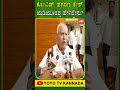 ಕೋವಿಡ್ ಹಗರಣ ಕೇಸ್ ಯಡಿಯೂರಪ್ಪ ಹೇಳಿದ್ದೇನು? | BS Yediyurappa | YOYO TV Kannada Shorts